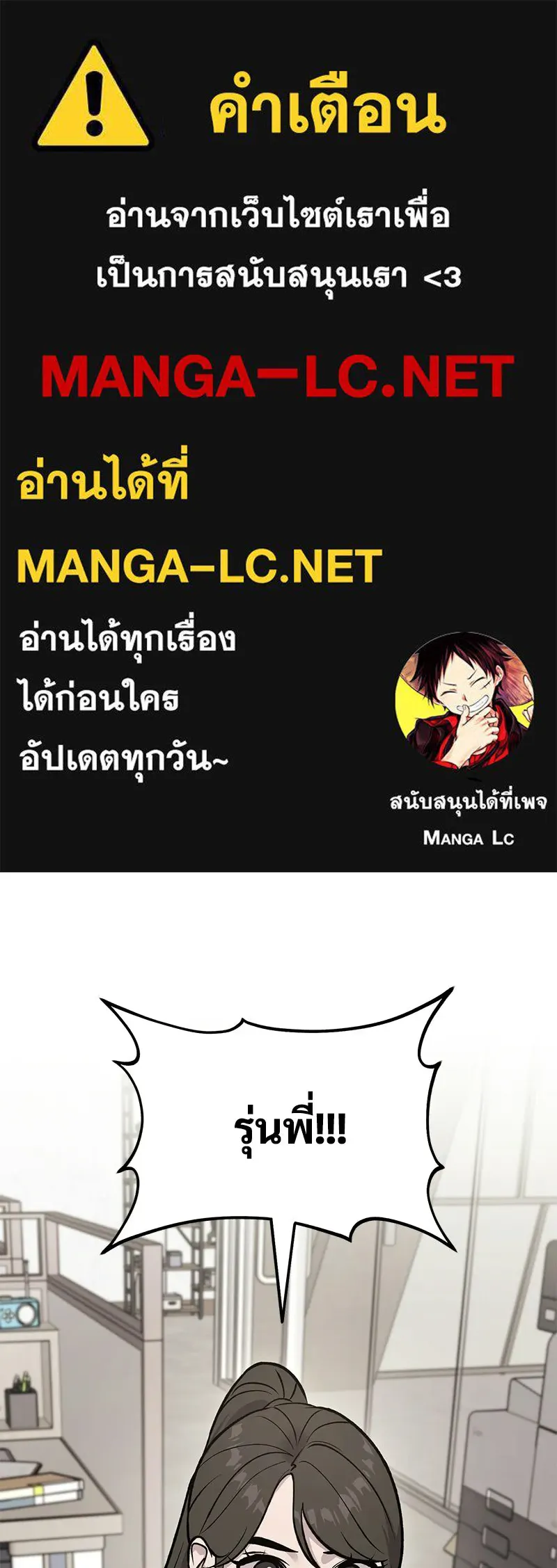 ปลูกผักพิชิตหอคอย ตอนที่ 126 รูปที่ 1