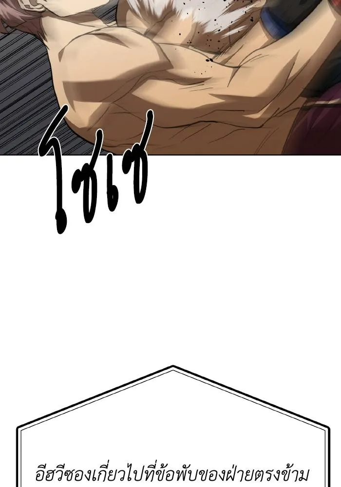 ราชาแห่งอ็อกทากอน ตอนที่ 59 รูปที่ 34