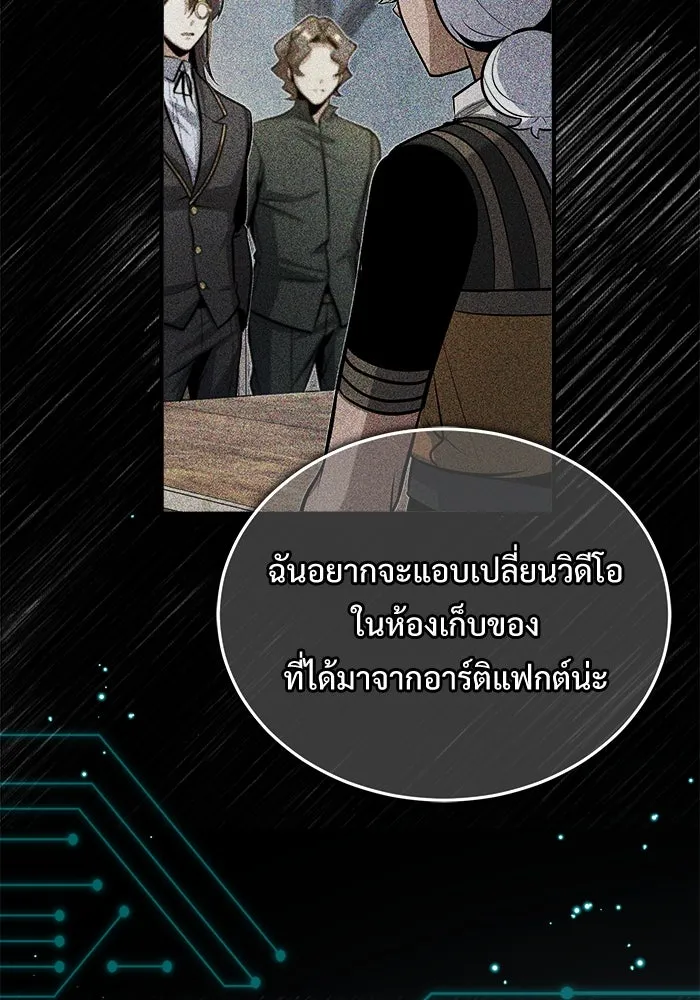 ศาสตราจารย์จำเป็นแห่งอะคาเดมี ตอนที่ 48 รูปที่ 124