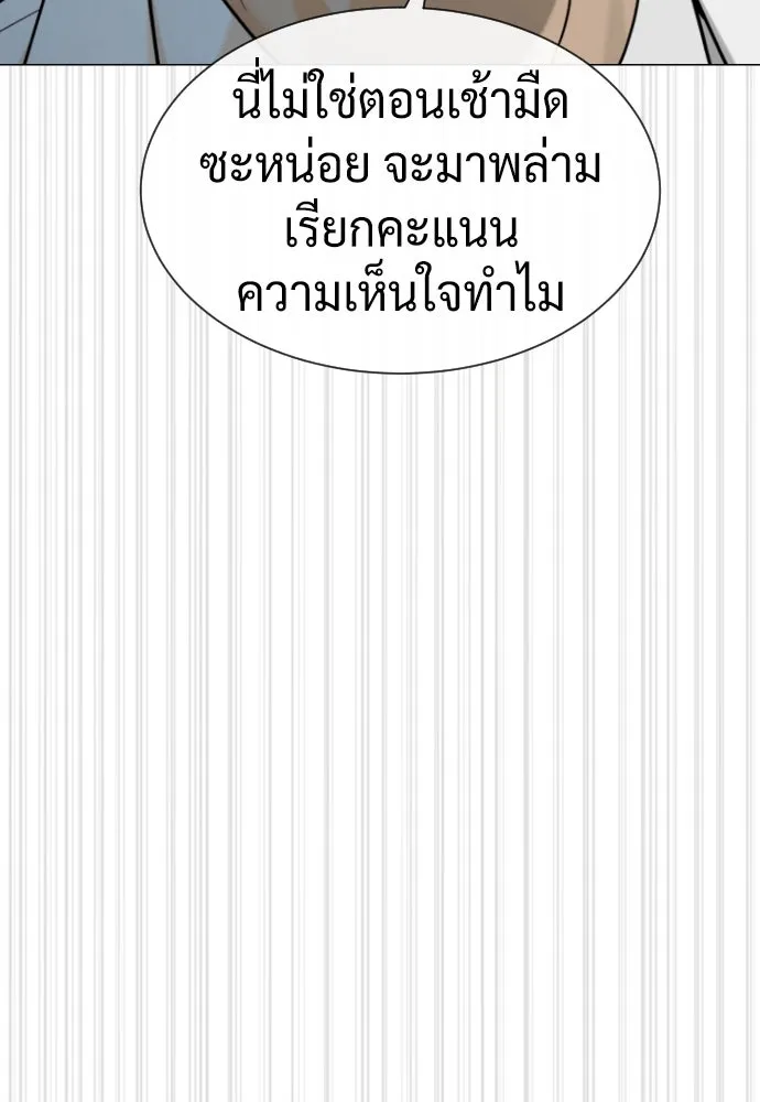 นักฆ่าย้อนวัย ตอนที่ 99 รูปที่ 86