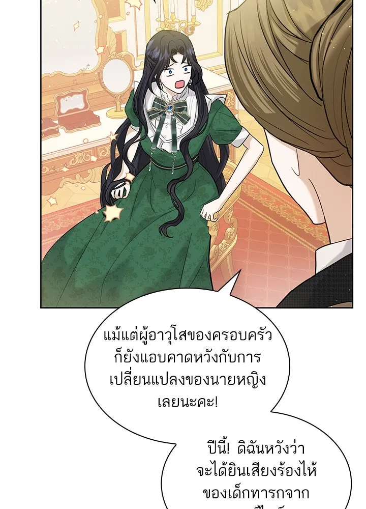 อดีตภรรยาของพระเอกหนุ่มจอมคลั่งรัก ตอนที่ 12 รูปที่ 41