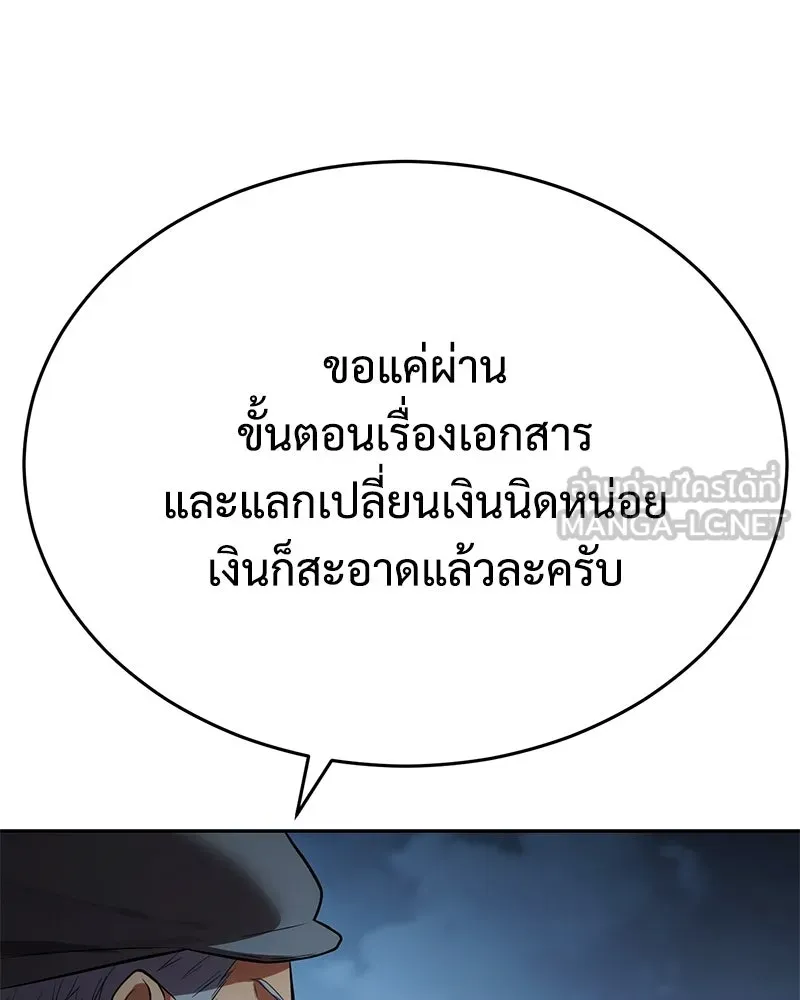 แบคXX ตอนที่ 175 รูปที่ 63