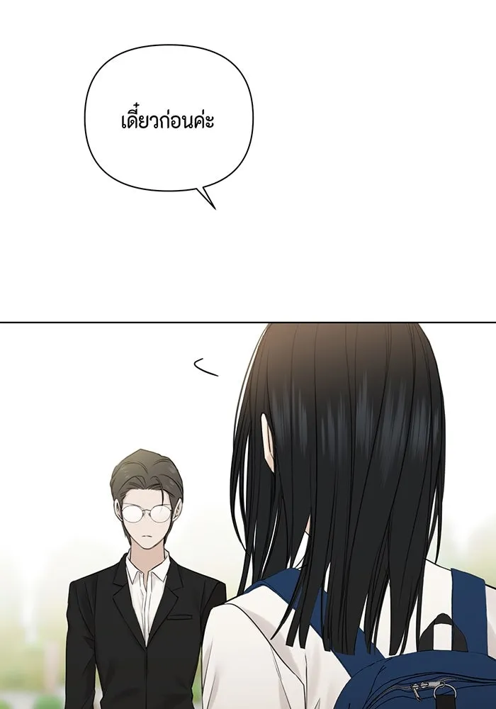 เพียงรุ่งอรุณ ตอนที่ 24 รูปที่ 53