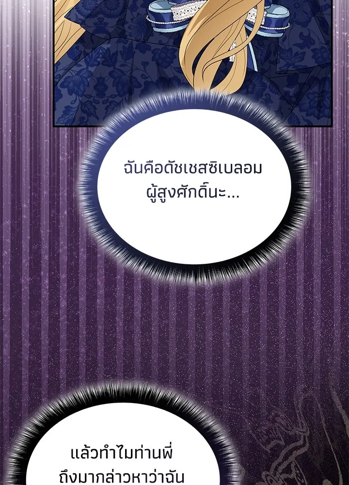 อดีตภรรยาของพระเอกหนุ่มจอมคลั่งรัก ตอนที่ 73 รูปที่ 4