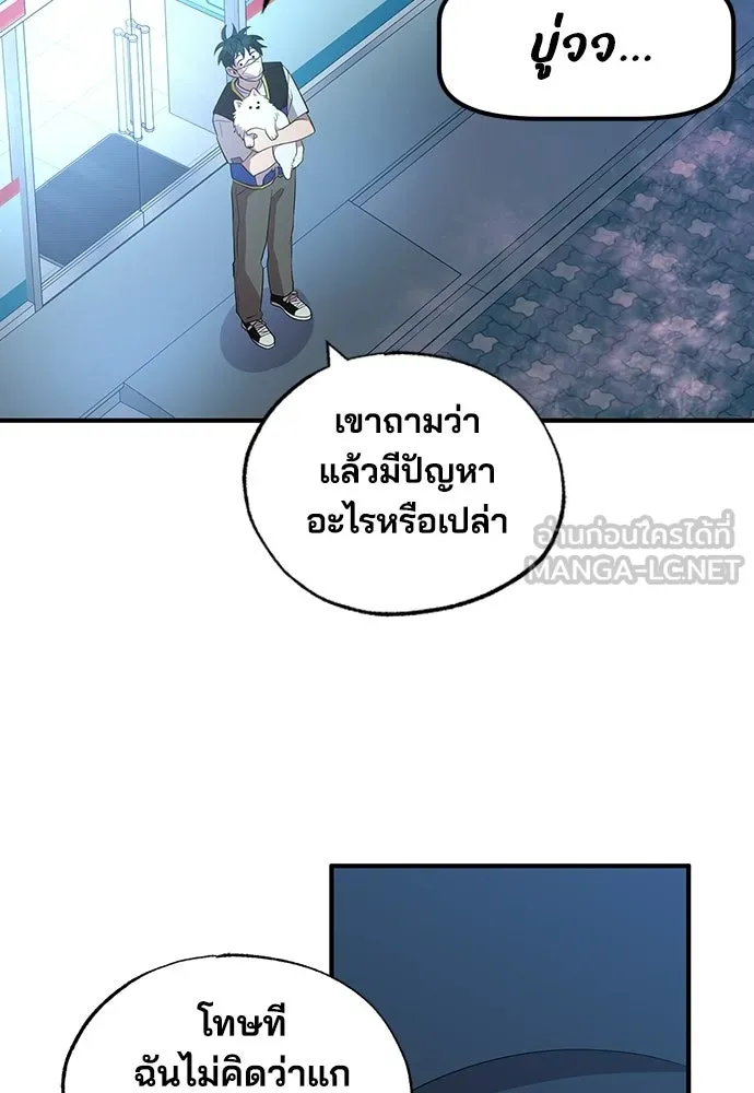 ร้านสะดวกซื้อต่างโลก ตอนที่ 41 รูปที่ 54