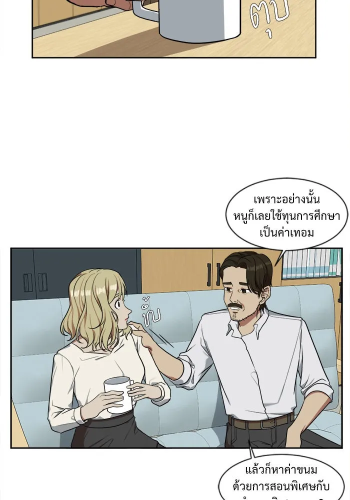 ช่วยเปลี่ยนฉันที ตอนที่ 18. จองฮย็อนจู 4 รูปที่ 14