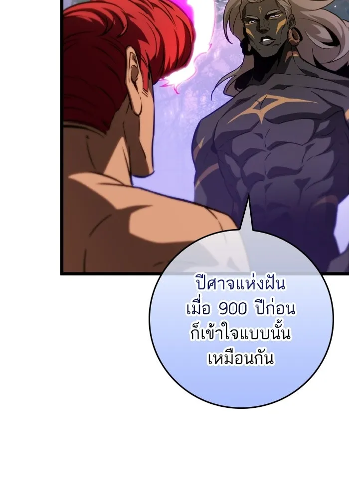หลังวันสิ้นโลก ตอนที่ 200 รูปที่ 28