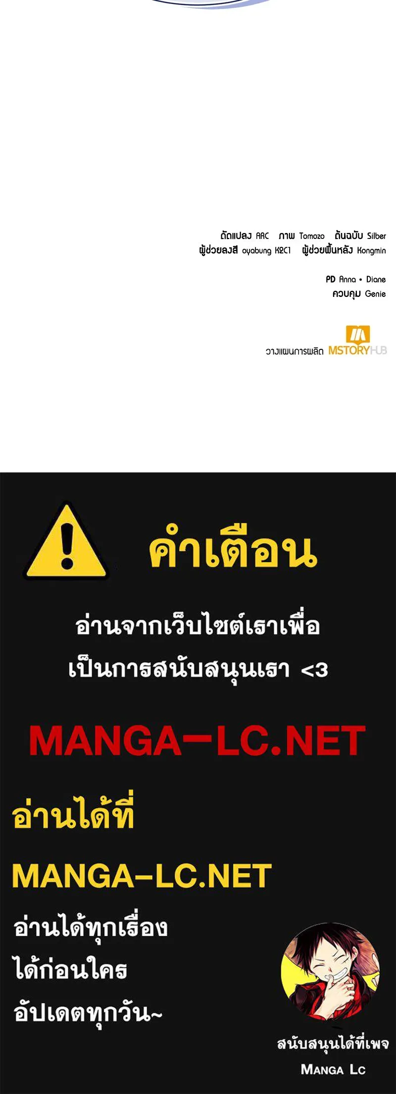 คนสวนโลกฮันเตอร์ ตอนที่ 62 รูปที่ 131