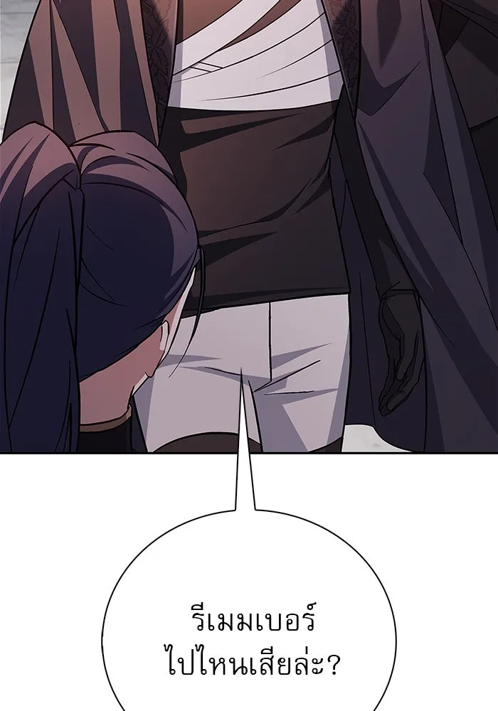 ผมไม่ได้เก่งอย่างที่คิด ตอนที่ 25 รูปที่ 26