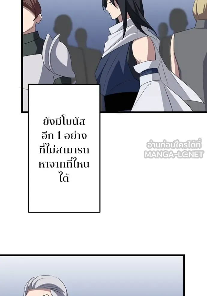 โคตรอาวุธลับ ตอนที่ 30 รูปที่ 103