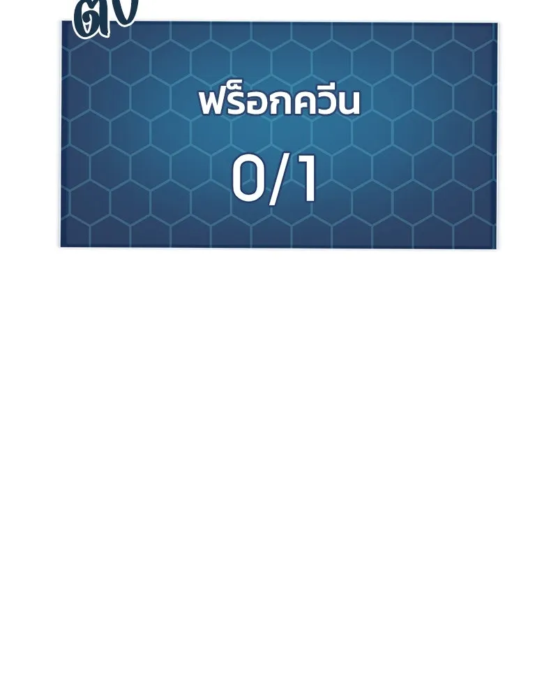 ปลูกผักพิชิตหอคอย ตอนที่ 90 รูปที่ 235