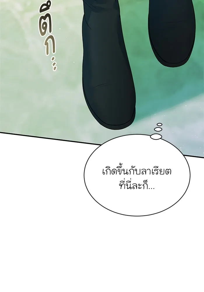 ไหนบอกว่าฉันใกล้ตาย ตอนที่ 78 รูปที่ 85