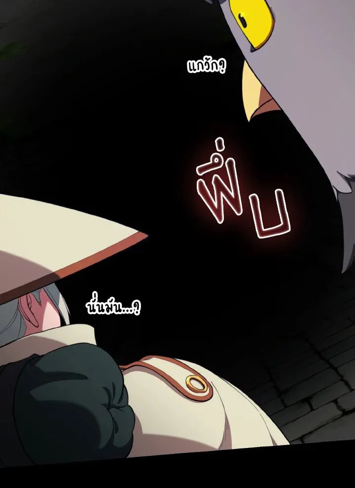 Max Level Player ตอนที่ ตอนที่ 75 รูปที่ 11