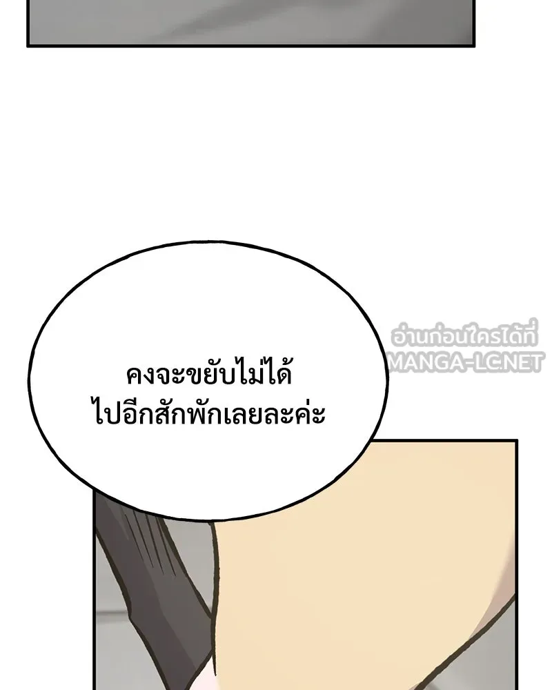 ปลูกผักพิชิตหอคอย ตอนที่ 84 รูปที่ 225