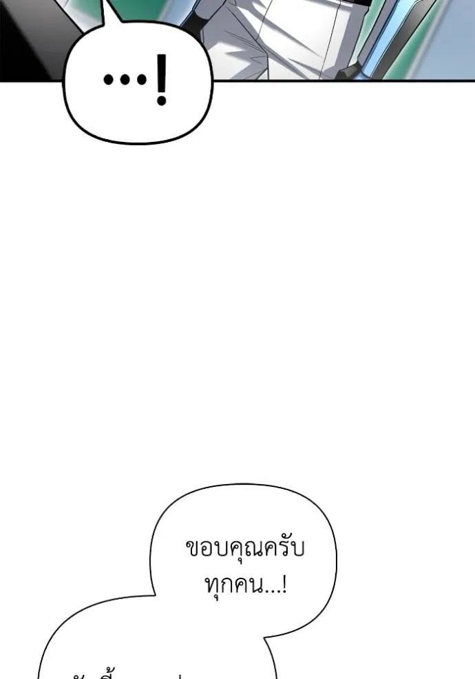 เกมของยอดมนุษย์ ตอนที่ 112 รูปที่ 37