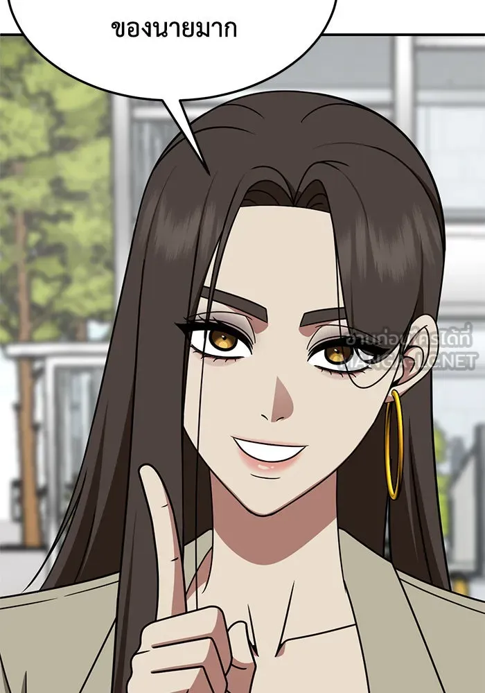 ช่วยเปลี่ยนฉันที ตอนที่ 259. ซีซัน 2 รูปที่ 30