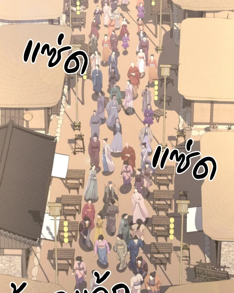 เกิดอีกทีเป็นว่าที่ประมุขลัทธิมาร ตอนที่ 93 รูปที่ 172