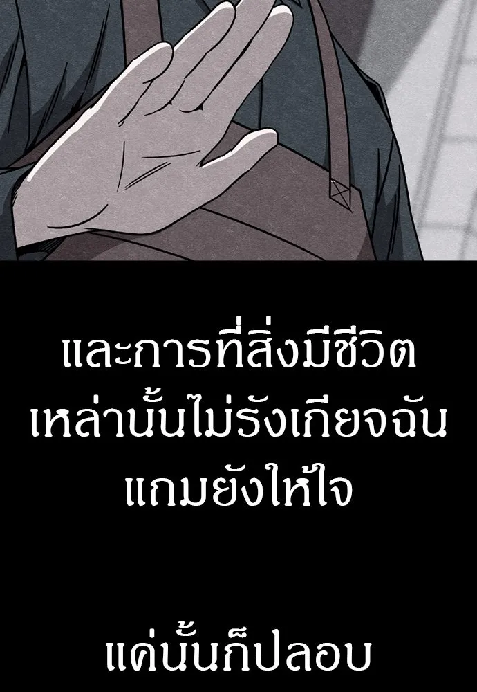 Zombie X Slasher ตอนที่ 80 รูปที่ 127