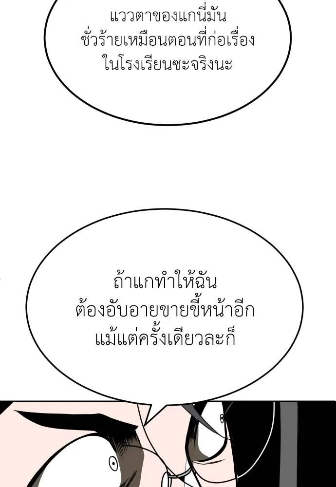 สนามเด็กล่า ตอนที่ 29 รูปที่ 79