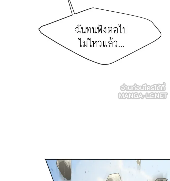 ยุคแห่งยอดมนุษย์ ตอนที่ 51 รูปที่ 27