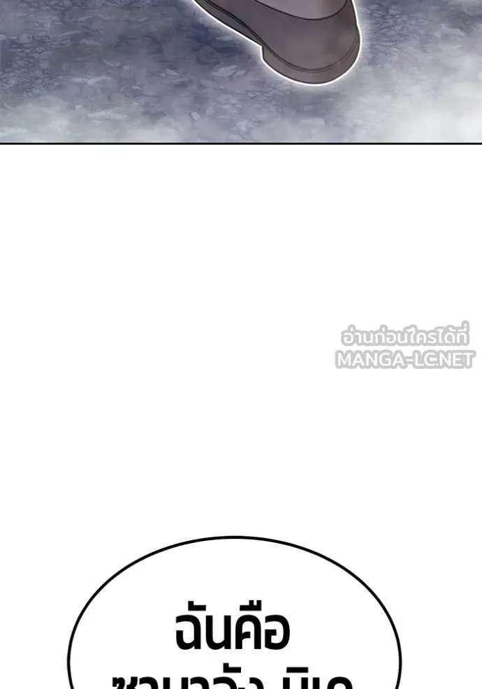 +99 ท่อนไม้ ตอนที่ 193 รูปที่ 40