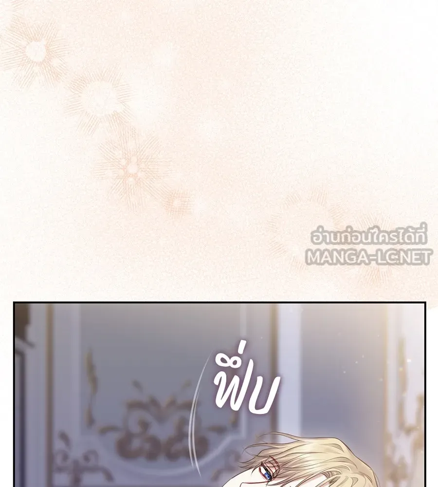 บาสเตียน ตอนที่ 32 รูปที่ 63