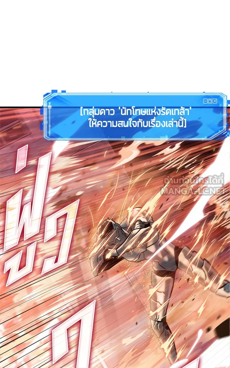 Omniscient Reader อ่านชะตาวันสิ้นโลก ตอนที่ 27 สิ่งที่ไม่สามารถอ่านได้ (2) รูปที่ 105