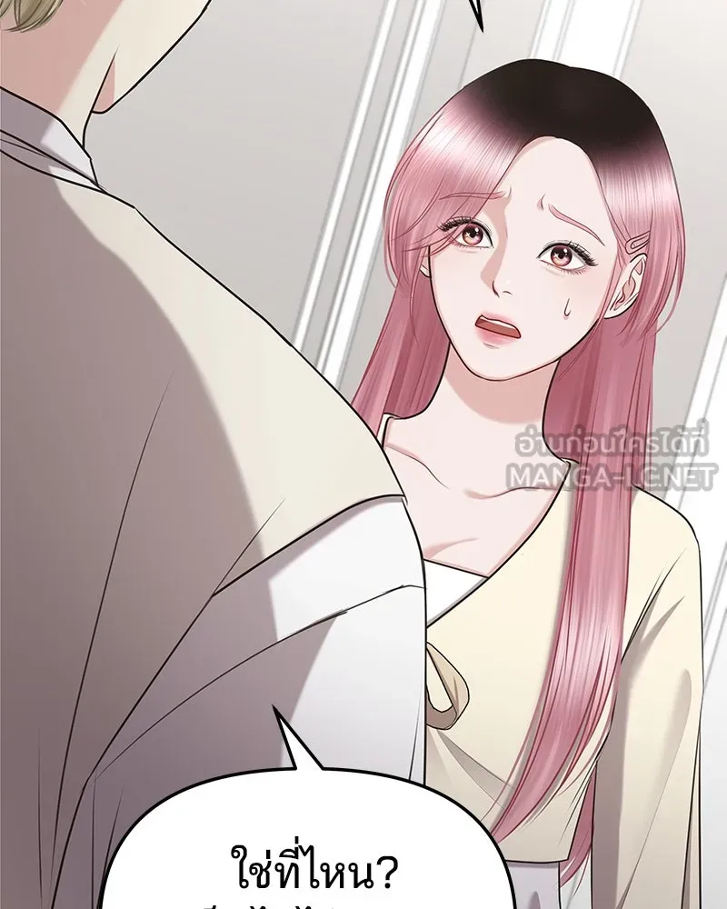 จ้า แม่คนสวย ตอนที่ 2 รูปที่ 186