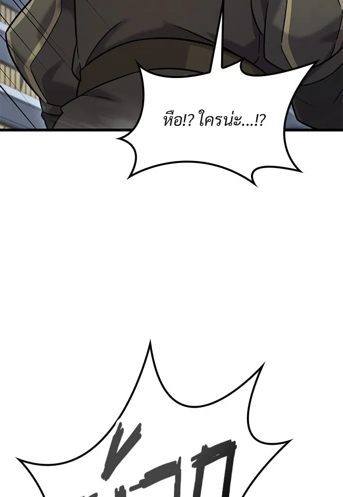 วิถีชาวนาของราชาปีศาจ ตอนที่ 32 รูปที่ 119