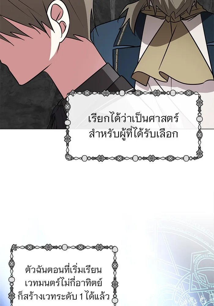 อะคาเดมีนี้เห็นทีจะเจ๊ง ตอนที่ 48 รูปที่ 79