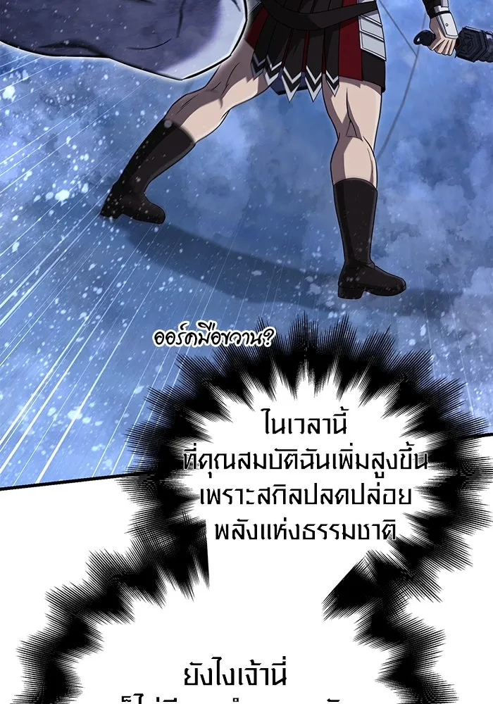 เอาชีวิตรอดในเกมฉบับคนเถื่อน ตอนที่ 72 pk รูปที่ 109