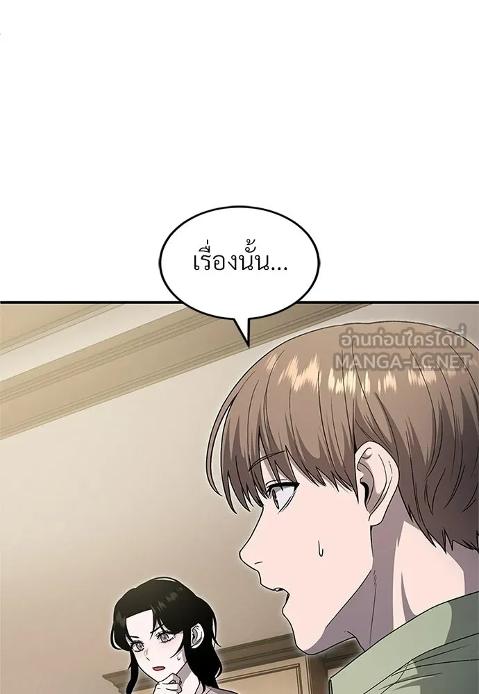 ผู้เชี่ยวชาญวันสิ้นโลก ตอนที่ 20 รูปที่ 105