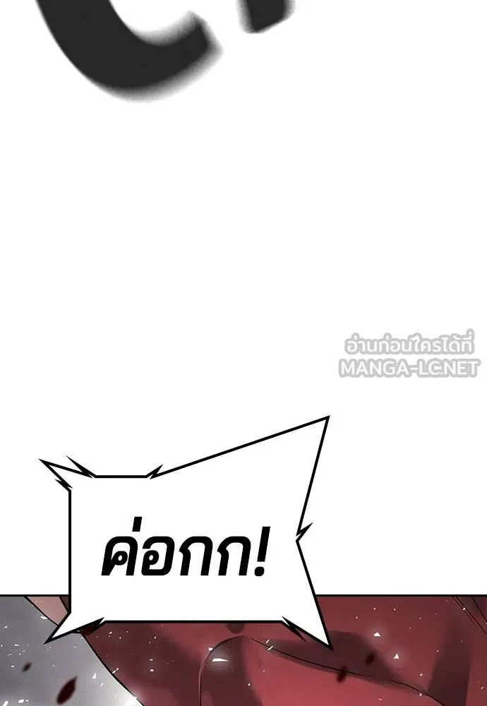 คูเซรา ตอนที่ 36 รูปที่ 100