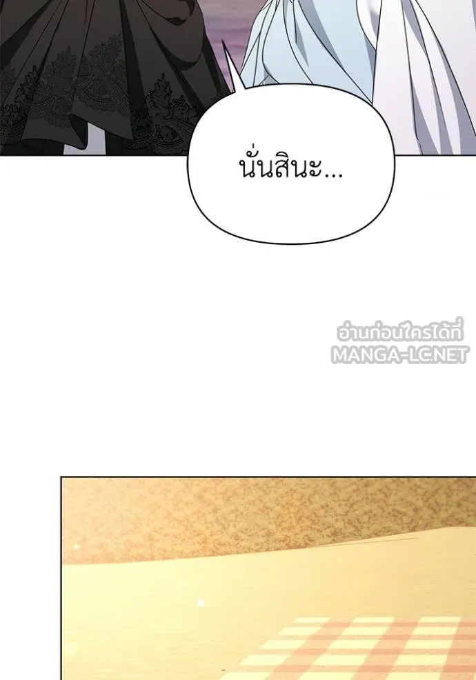 ชีวิตใหม่ในตระกูล ตอนที่ 96 รูปที่ 81