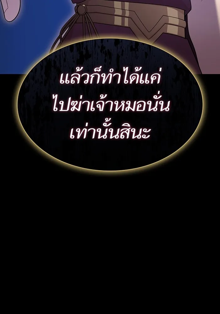 ผู้เล่นขั้นเทพแห่งหอคอยฝึกสอน ตอนที่ 190 รูปที่ 4