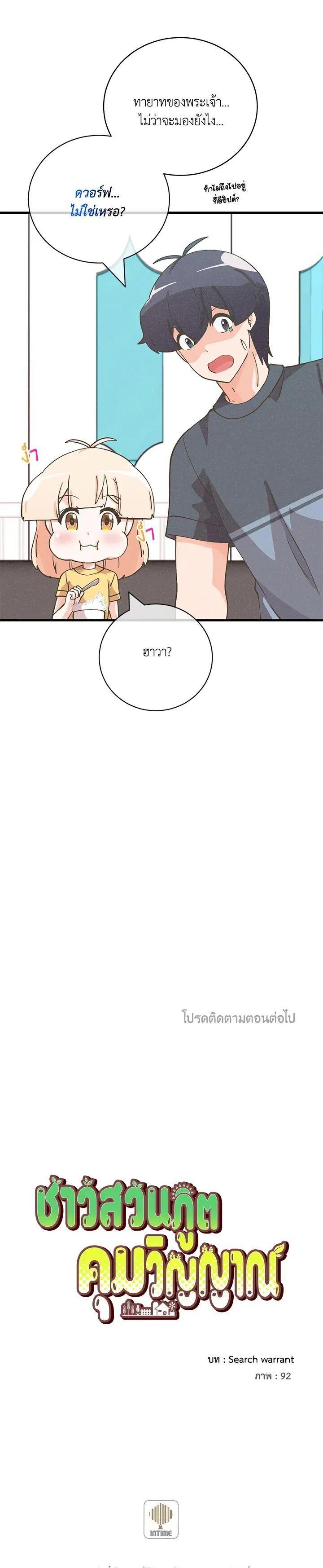 Manga-lc-com อ่านมังงะ อ่านการ์ตูน ออนไลน์ ฟรี Spirit Farmer ตอนที่ 1 2 3 4 5 6 7 8 9 10 11 12 13 14 ฟรี ไม่มีโฆษณา Manga-lc - อ่าน มังงะ อ่าน การ์ตูน ออนไลน์ อ่านมังงะ ฟรี