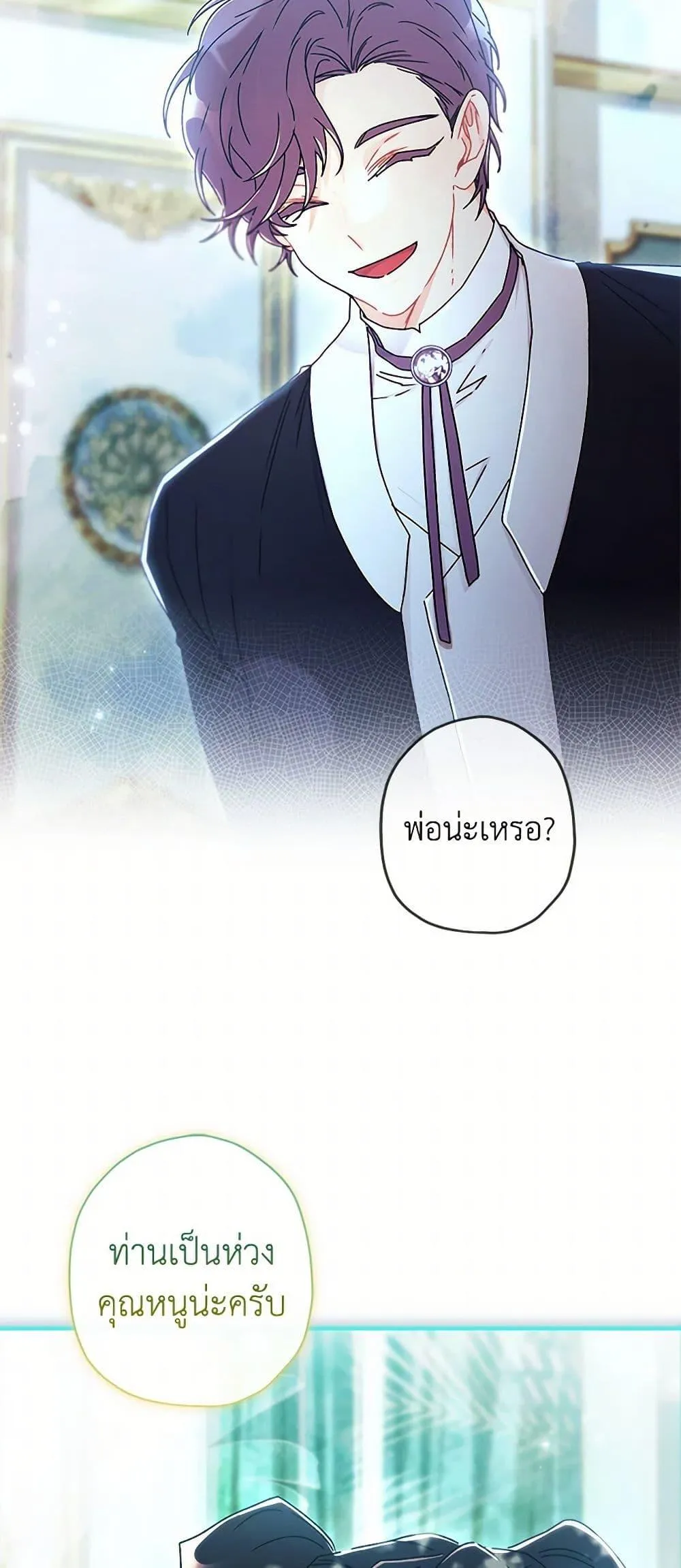I Became the Male Lead_s Adopted Daughter ฉ_นกลายเป_นล_กสาวบ_ญธรรมของท_านดย_ก ตอนที่ ตอนที่ 100 รูปที่ 30