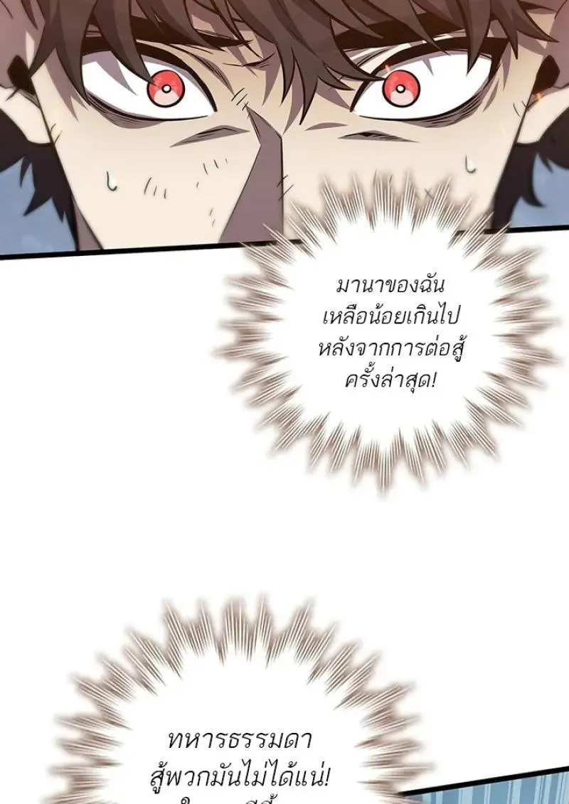 Dragon-Devouring Mage ย_อนเวลาจอมเวทย_กล_นม_งกร ตอนที่ ตอนที่ 122 รูปที่ 68