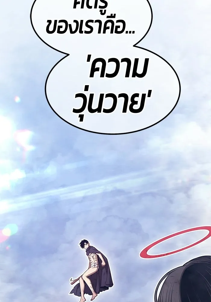 +99 ท่อนไม้พร้อมบวก ตอนที่ 114 เส้นทางสู่ปรโลก (2) รูปที่ 275