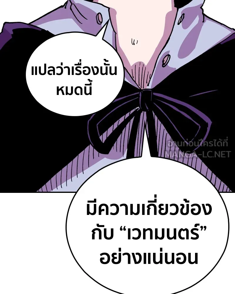 เคลวาเทส อสูรจอมราชัน ตอนที่ 23 การเคลื่อนทัพของบอเรท (2) รูปที่ 6