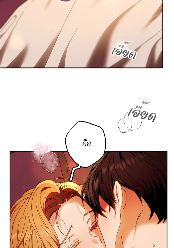 ย้อนเวลาพลิกชะตาทายาท ตอนที่ 18 รูปที่ 10