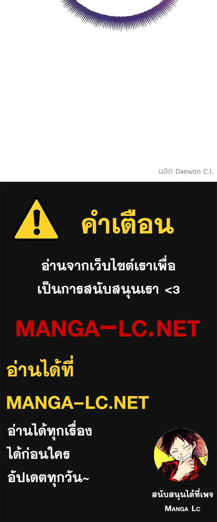 ศึกชิงบัลลังก์เทพเจ้ ตอนที่ 140 รูปที่ 109