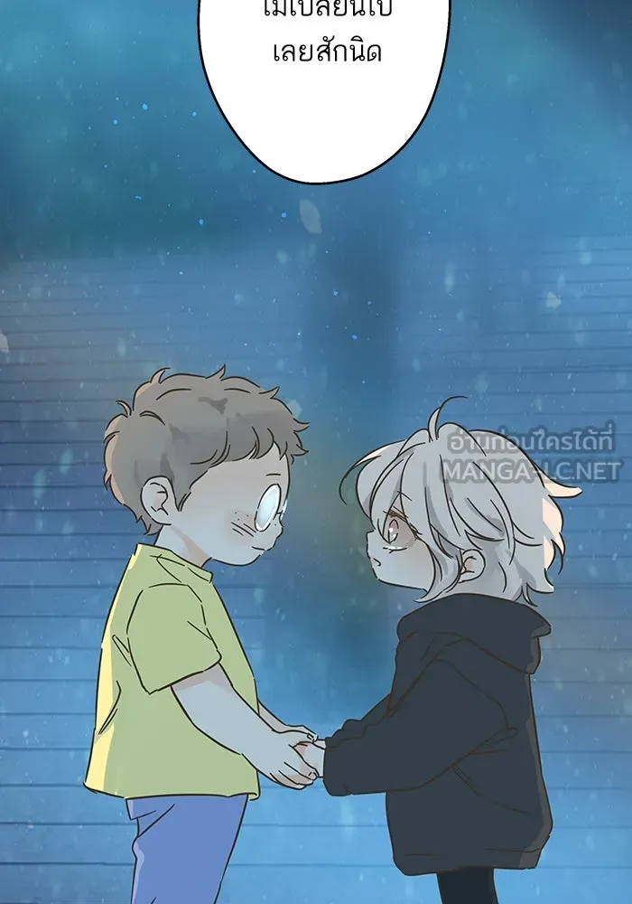 ฉันมันร้าย หรือเพราะโลกไม่น่ารัก ตอนที่ 188 รูปที่ 96
