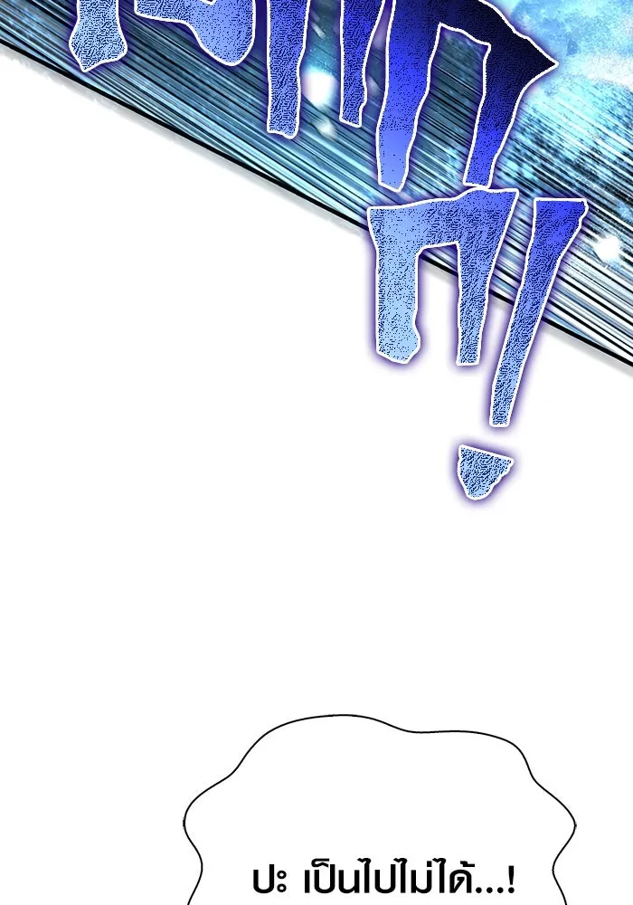 เอาชีวิตรอดในเกมฉบับคนเถื่อน ตอนที่ 78 เมฆครึ้ม รูปที่ 71