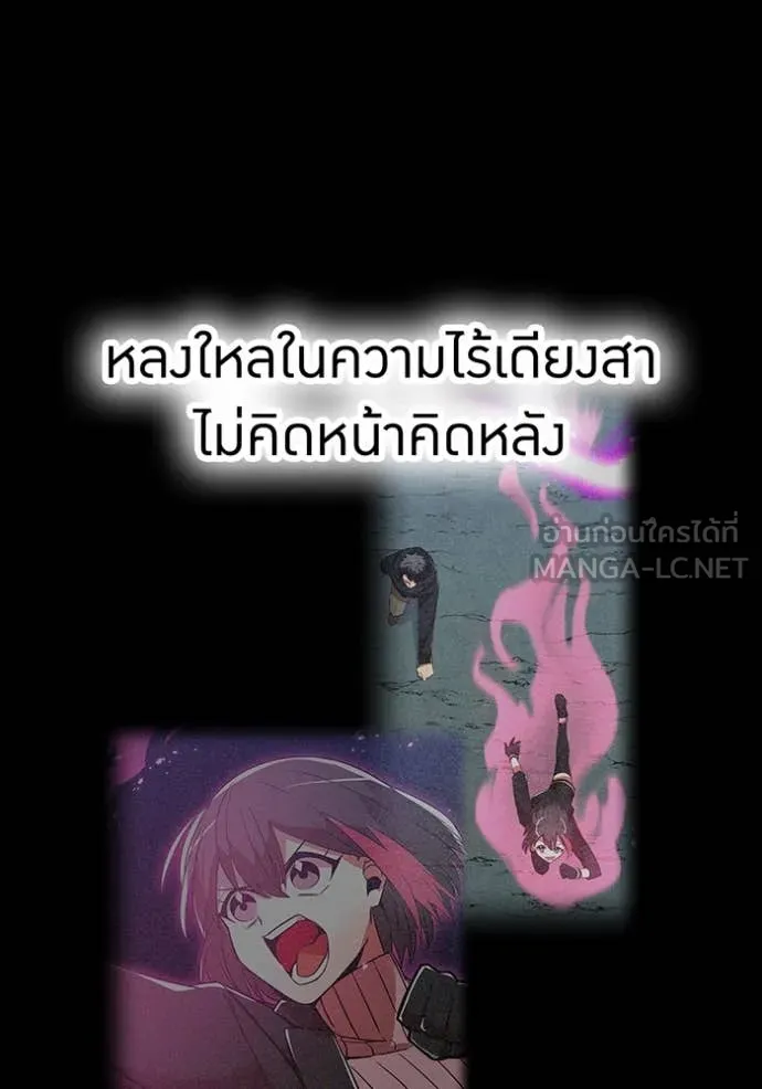 เพลเยอร์เลือดเทวะ ตอนที่ 79 รูปที่ 135