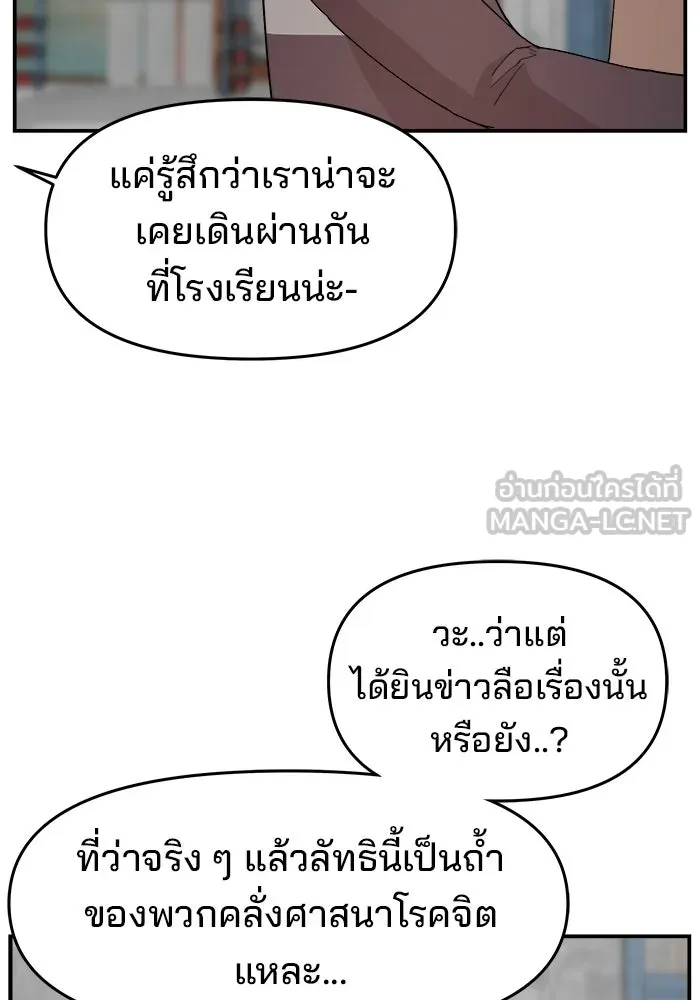 ห้องเรียนสาวแสบ ตอนที่ 76 รูปที่ 48