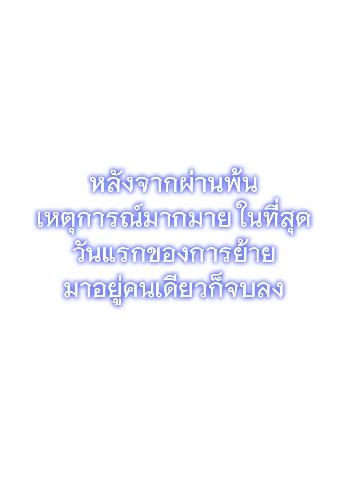 บันทึกรักลูกสาวเจ้าพ่อ ตอนที่ 35 รูปที่ 62