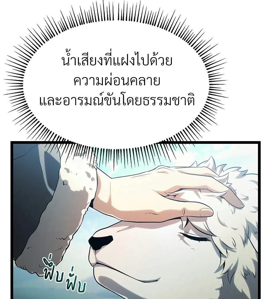 จอมเวทคนเลี้ยงแกะ ตอนที่ 3 รูปที่ 82