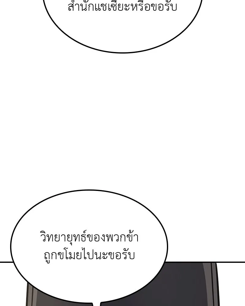 เกิดอีกทีเป็นว่าที่ประมุขลัทธิมาร ตอนที่ 128 รูปที่ 34
