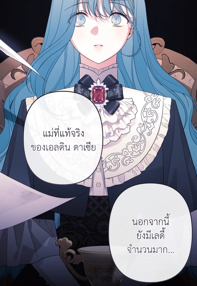 เลดี้มินต์ ตอนที่ 68 รูปที่ 7